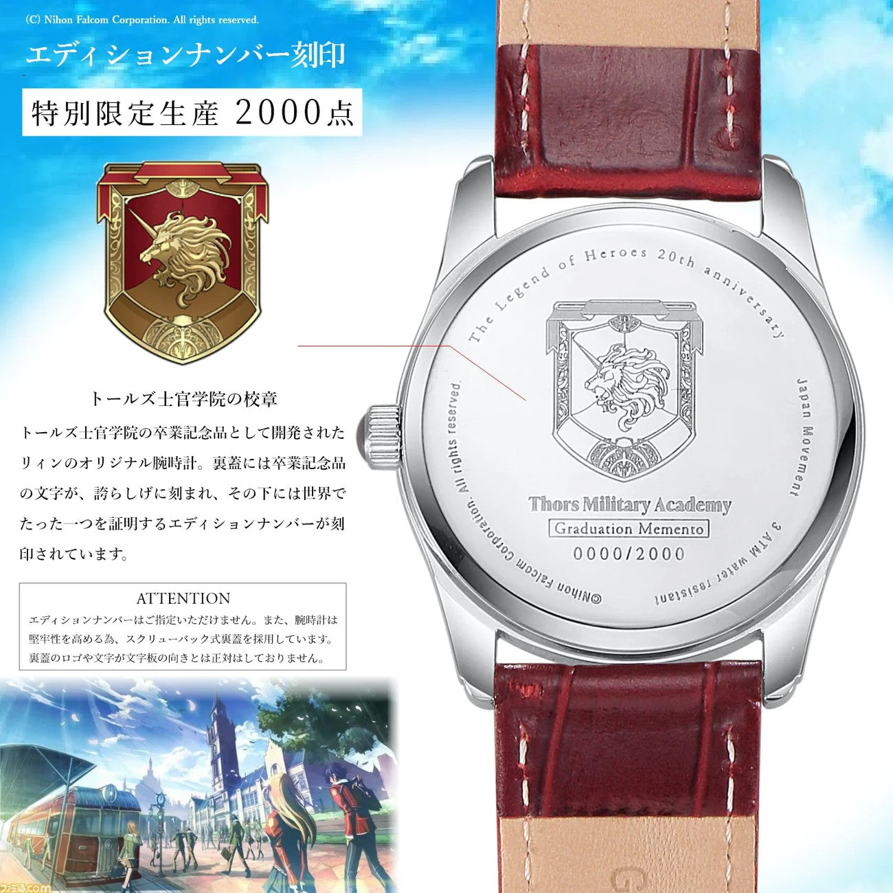 The Legend of Heroes Rean Schwarzer Kiseki 20th Anniv Watch Japan limited new