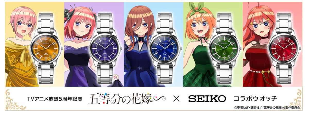 The Quintessential Quintuplets x Seiko collaboration wrist watch