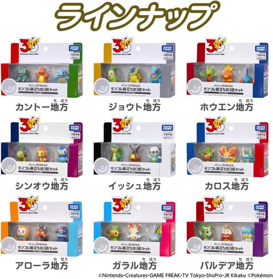 Pokemon 30th Anniversary Johto Starter Moncolle 3 Figure Set Takara Tomy Officia