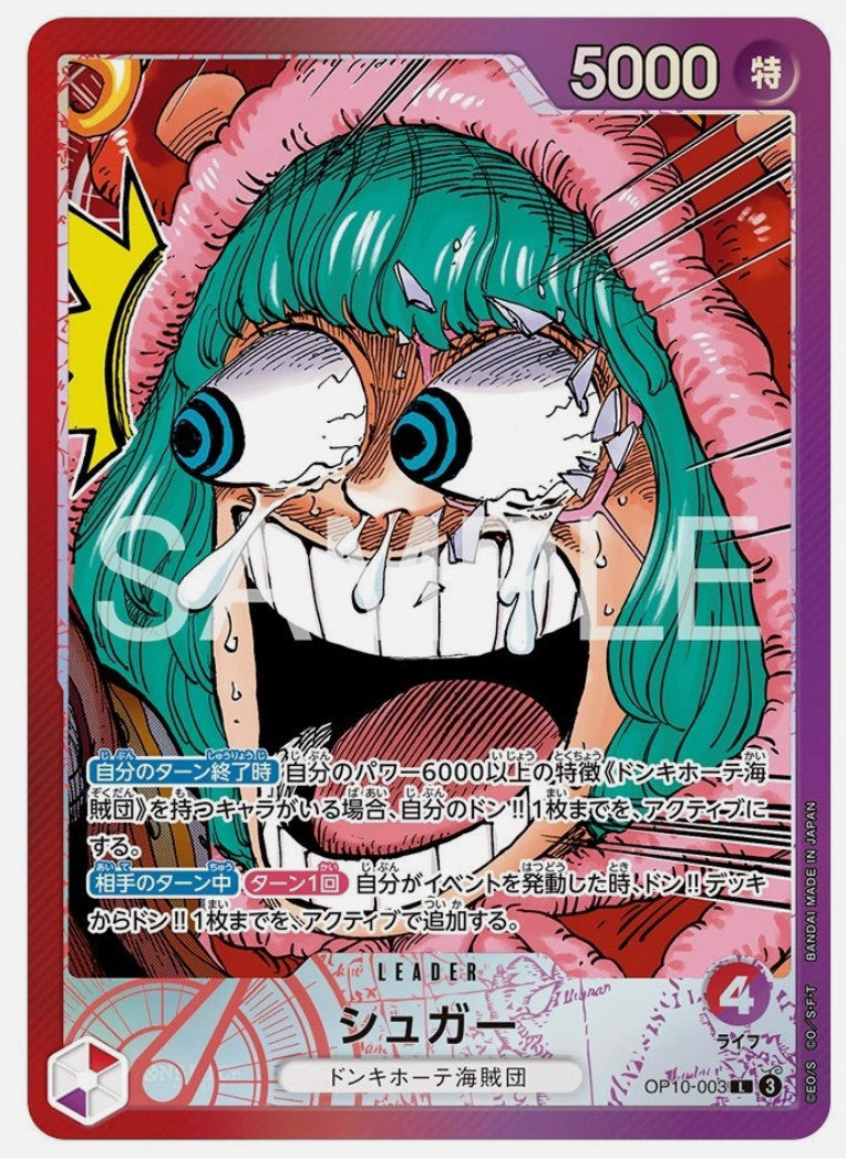 ONE PIECE CARD GAME BASE SHOP LIMITED CARD COLLECTION Vol.1 Japanese