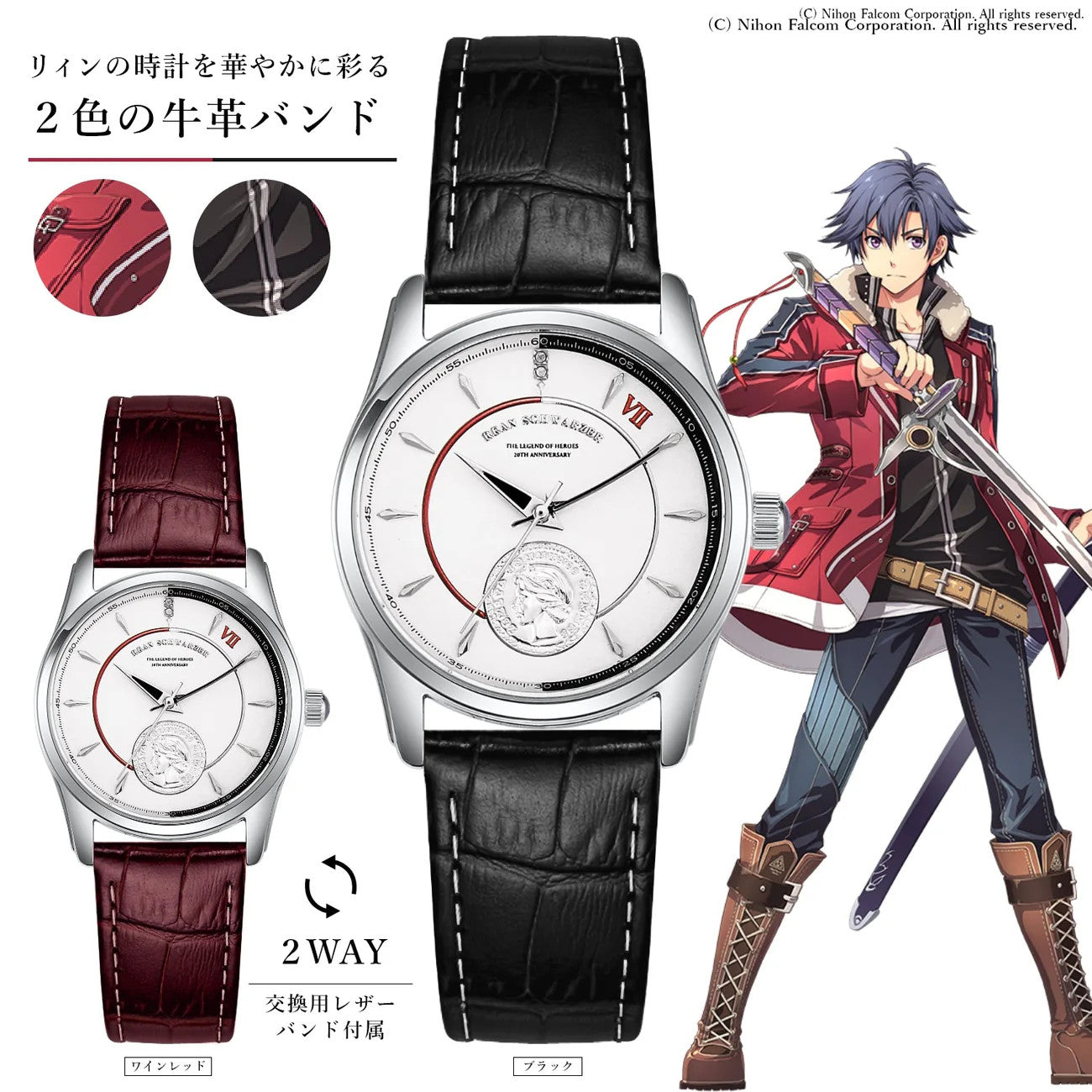 The Legend of Heroes Rean Schwarzer Kiseki 20th Anniv Watch Japan limited new
