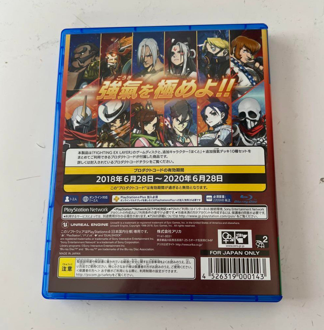 PS4 FIGHTING EX LAYER Sony PlayStation 4 ARIKA Japan Import