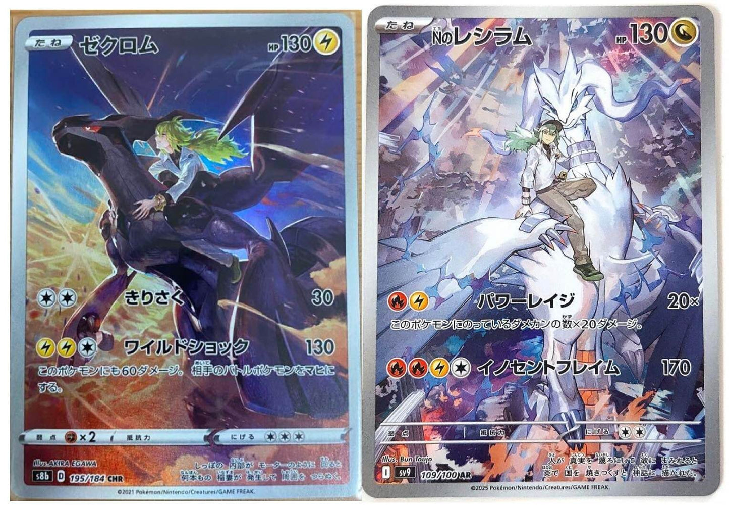 Pokemon Card N's Reshiram AR Zekrom CHR set 109/100 sv9 Battle Partners Japanese