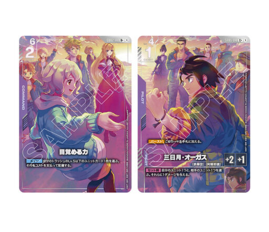 Gundam Card Game Premium Goods Set Iron-Blooded Orphans PB02 New