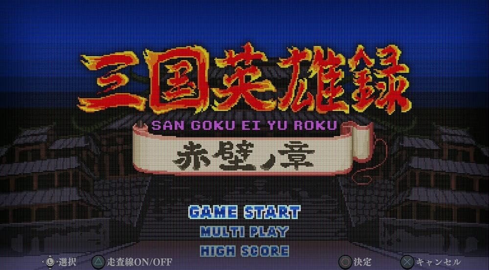 SW River City Saga Three Kingdoms Nintendo Switch Arc System Works