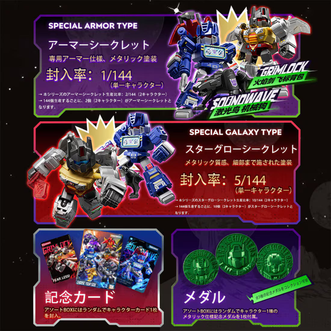 TAKARA TOMY Mall Transformers Blockees Defender Vol.3 DP-BOX Figure Set NEW