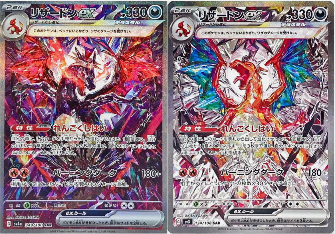 Charizard ex SAR 349/190 SV4a 134/108 SV3 JP Pokemon Card Sequential set