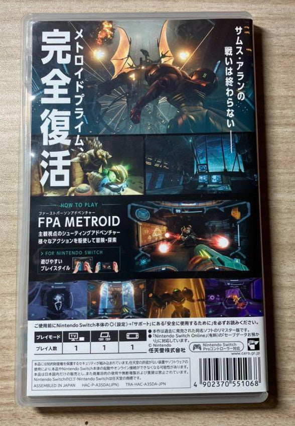 Metroid Prime remastered Nintendo Switch game