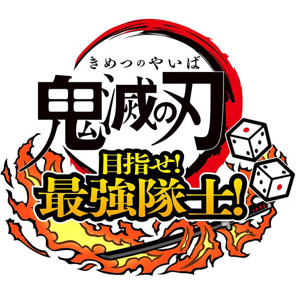 Demon Slayer: Kimetsu no Yaiba Aim! The Strongest Soldier! - Switch