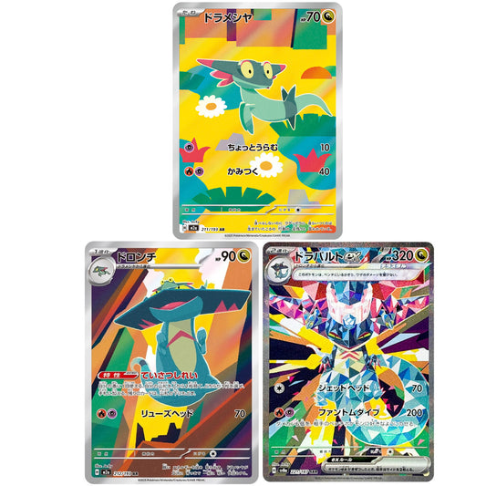 Dreepy Drakloak AR Dragapult SAR set 211/193 M2a sv8a MEGA Dream ex Pokemon Card
