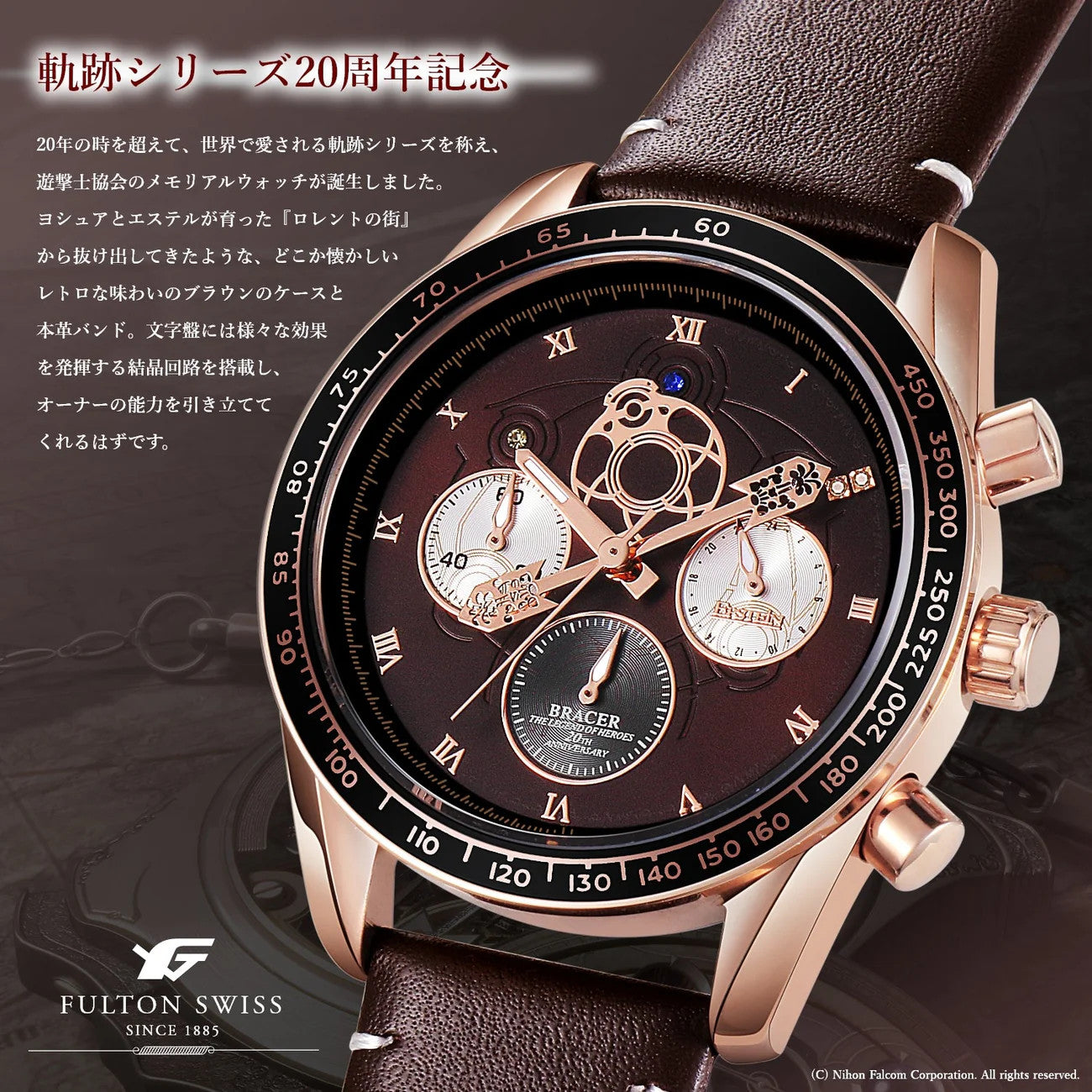 The Legend of Heroes Trails in the Sky Bracer Kiseki 20th Anniv Chrono Watch JPN
