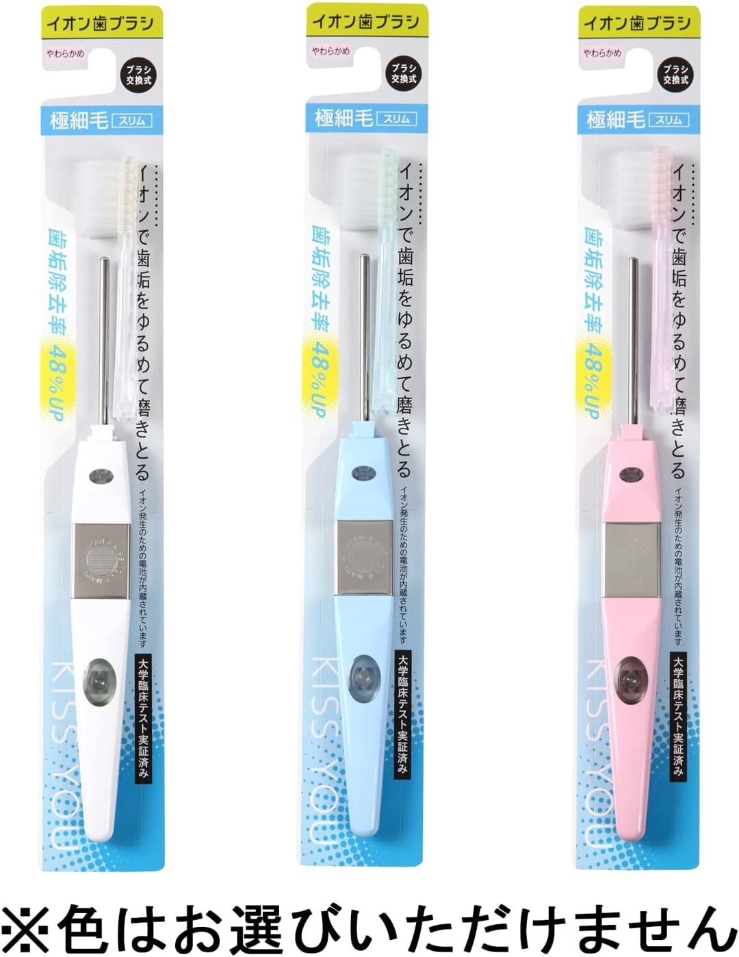 Color RANDOM KISS YOU Ionic toothbrush Extra fine Superfine CompactBrush soft