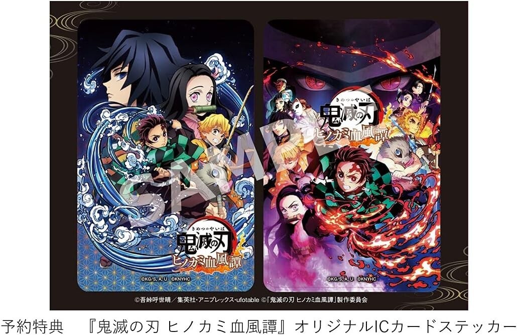 DEMON SLAYER KIMETSU NO YAIBA THE HINOKAMI CHRONICLES - Playstation 5