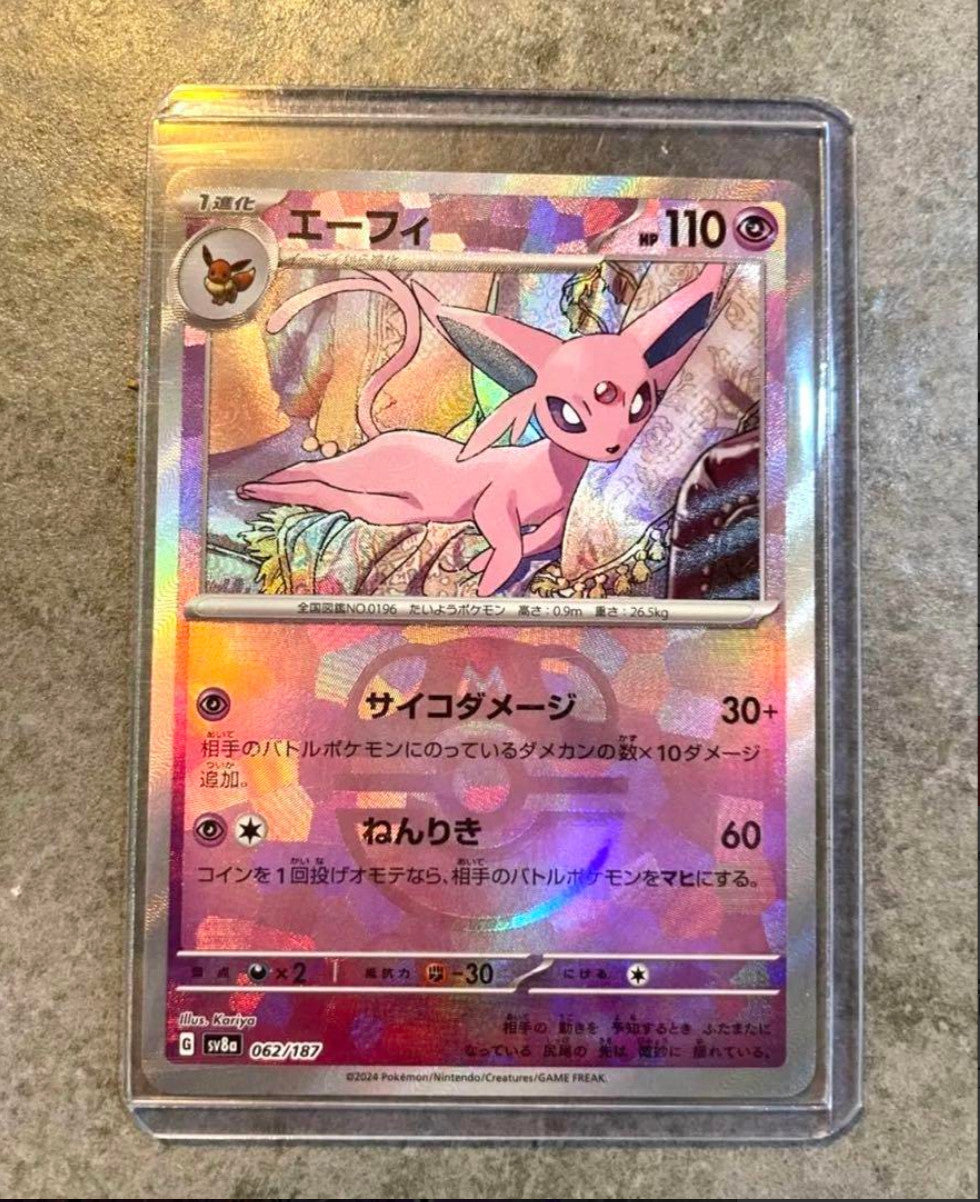 Pokemon Card Espeon 062/187 sv8a Master Ball Mirror Terastal Festival ex JAPAN