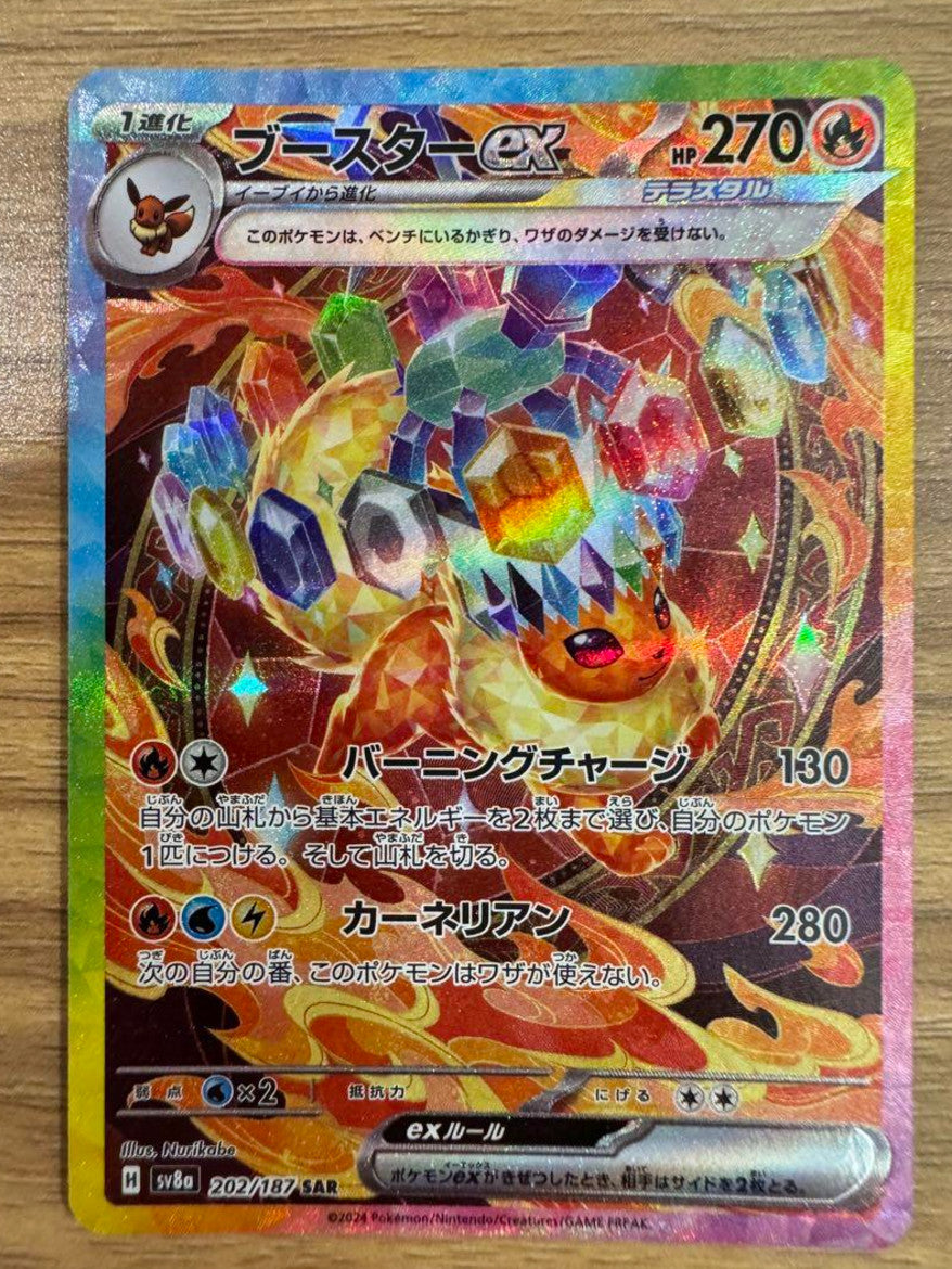 Flareon ex SAR 202/187 Terastal Festival sv8a Pokemon Card Game Japanese