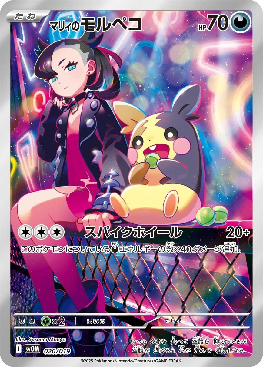 Pokemon Card Starter Set ex Marnie's Morpeko & Grimmsnarl ex svOM Japanese
