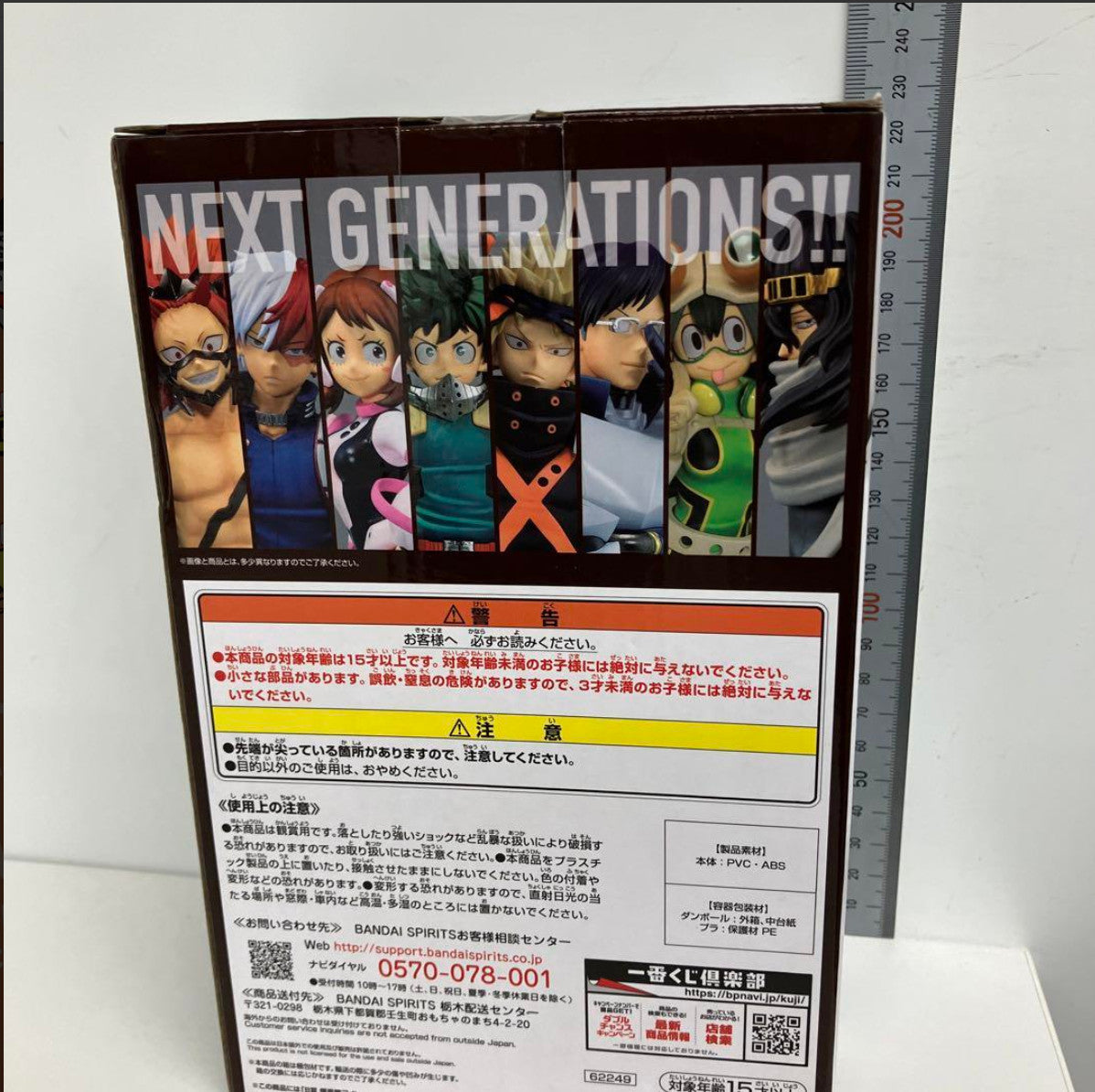 My Hero Academia Katsuki Bakugo NEXT GENERATIONS Ichiban Kuji Figure Bandai
