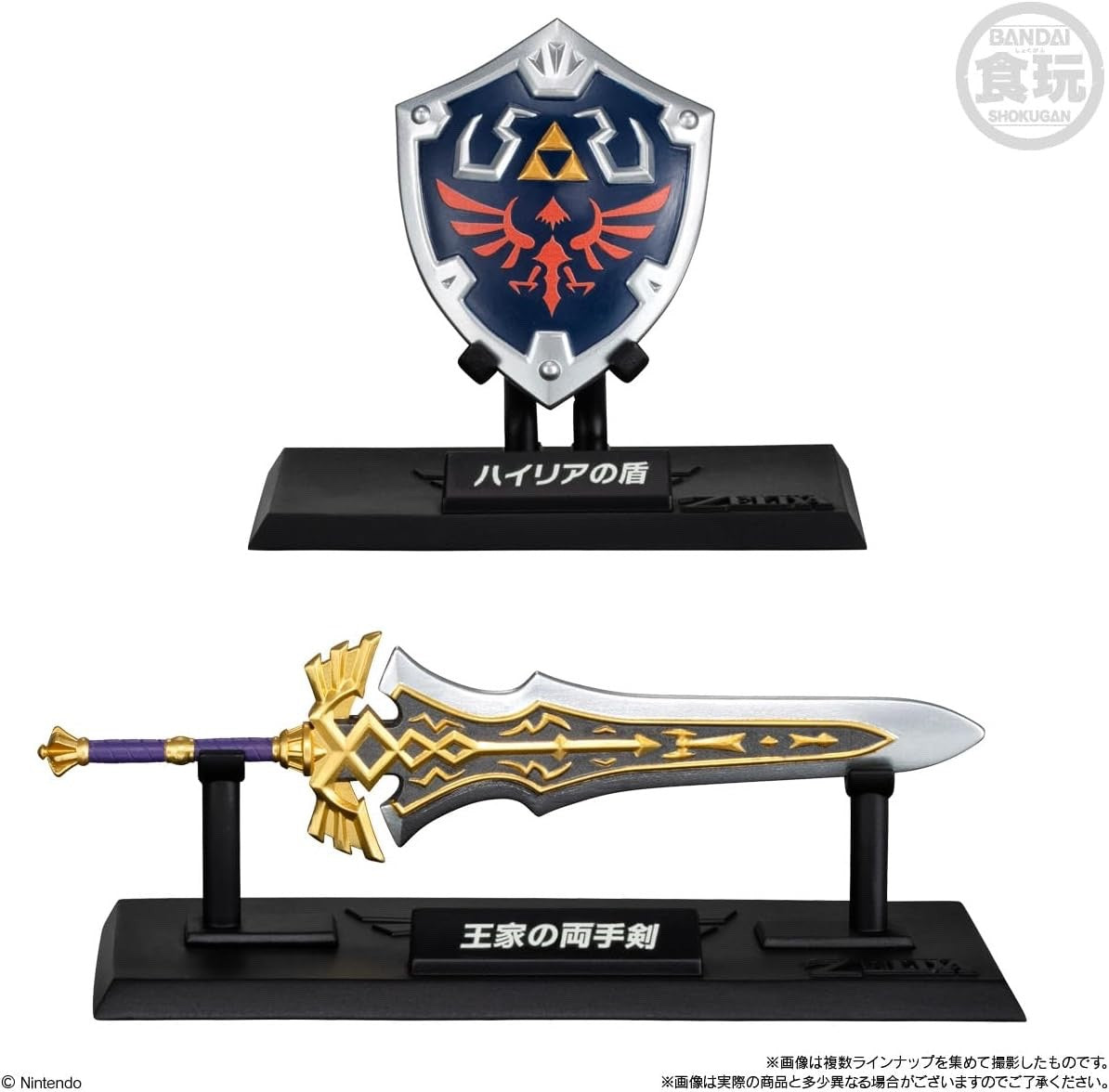 The Legend of Zelda Weapon Collection Complete Set