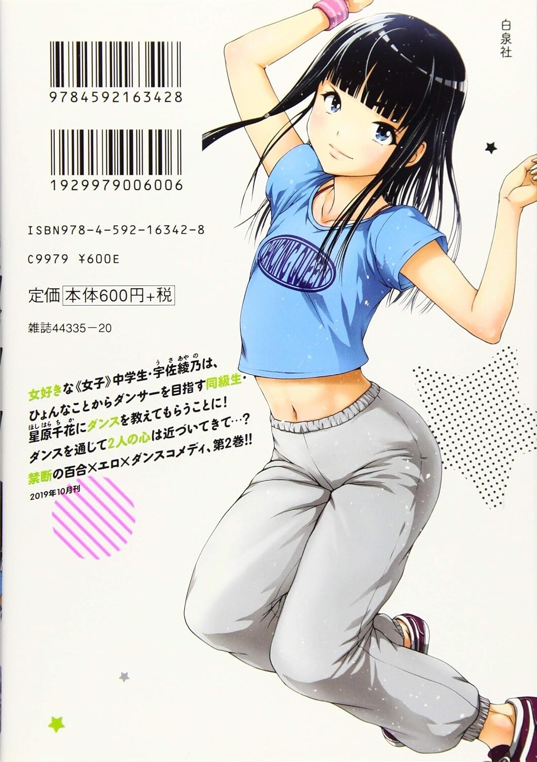 Skeeter Rabbit!! Vol.1-2 Complete Full Set Japanese Manga Comics