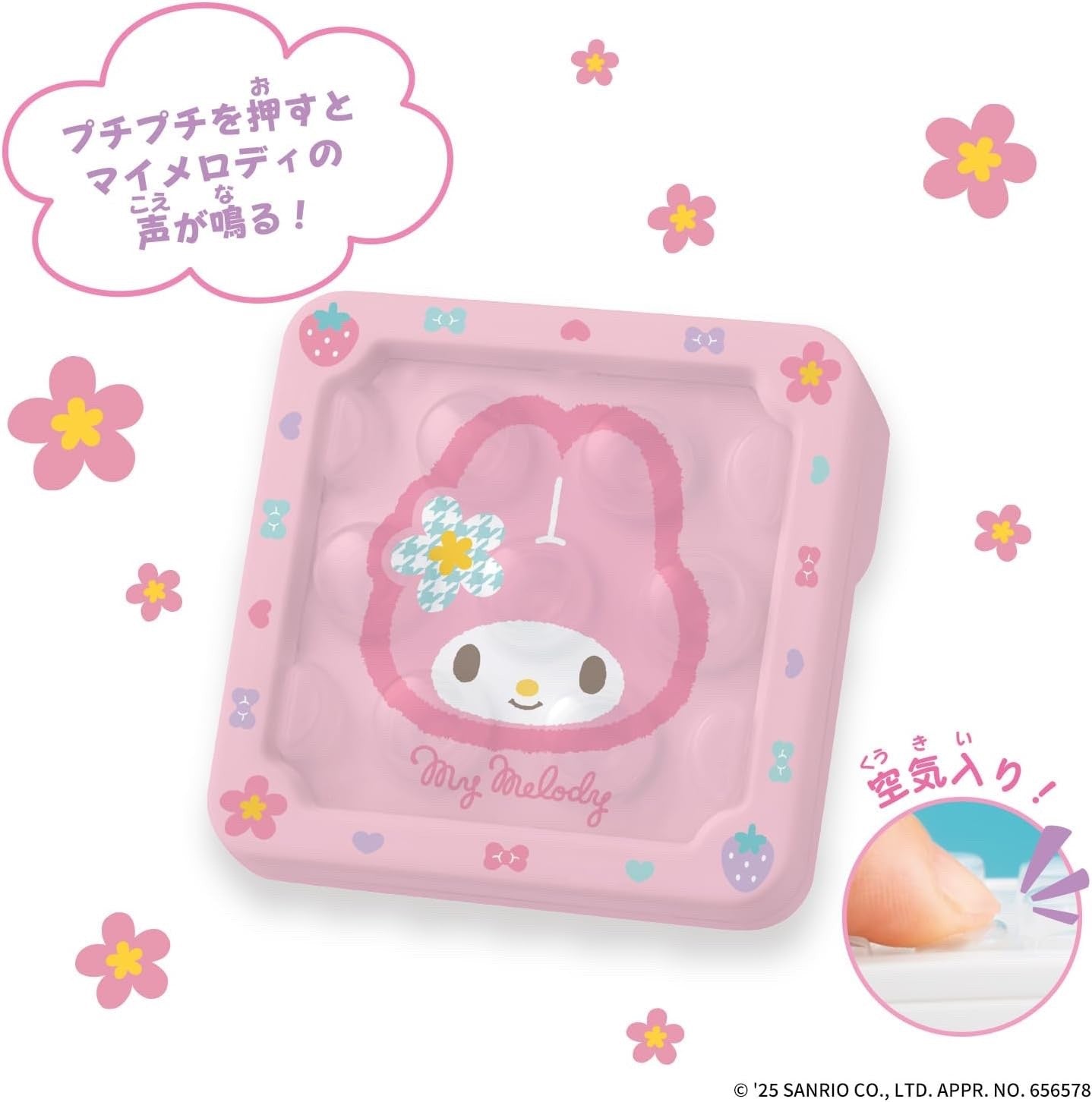 Bandai Infinity Puchi Puchi AIR My Melody Fidget Bubble Toy Japan New