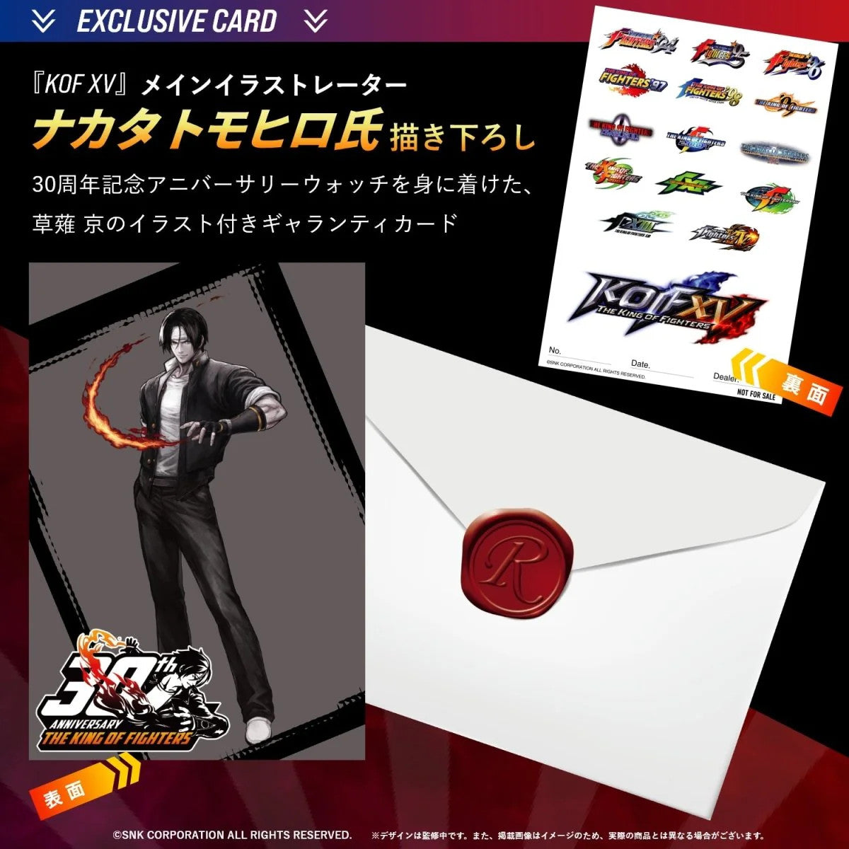 THE KING OF FIGHTERS 30TH ANNIVERSARY Chronograph Watch Kyo Kusanagi [Presale]