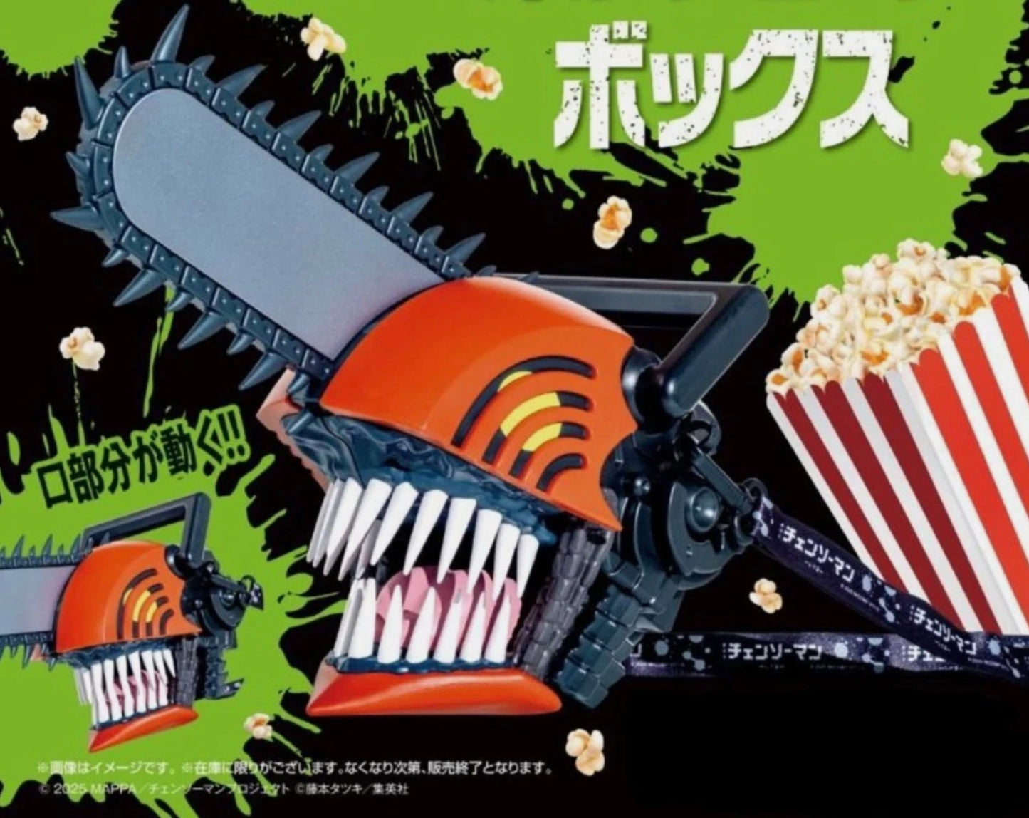 Chainsaw Man Movie: Reze Chainsaw Man Head Popcorn Box New