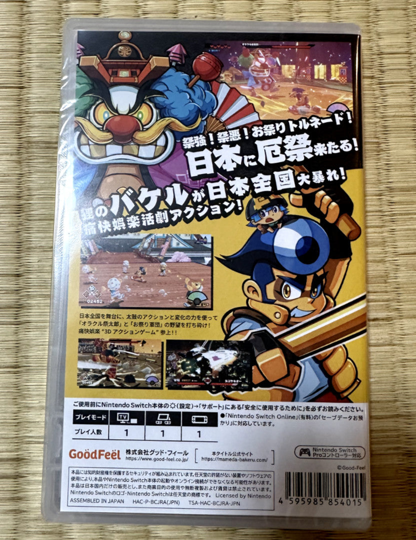 Nintendo Switch Otogi Katsugeki Mameda no Bakeru Oracle Saitarou no Sainan