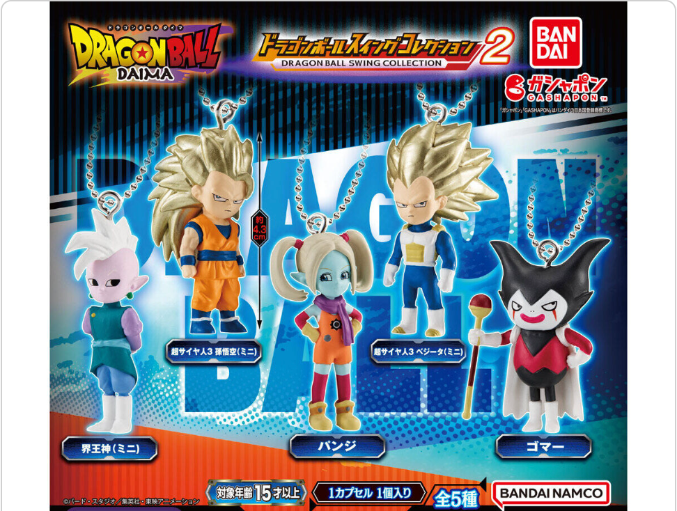 Dragon Ball Swing Collection DAIMA2 figure Complete Set of 5types