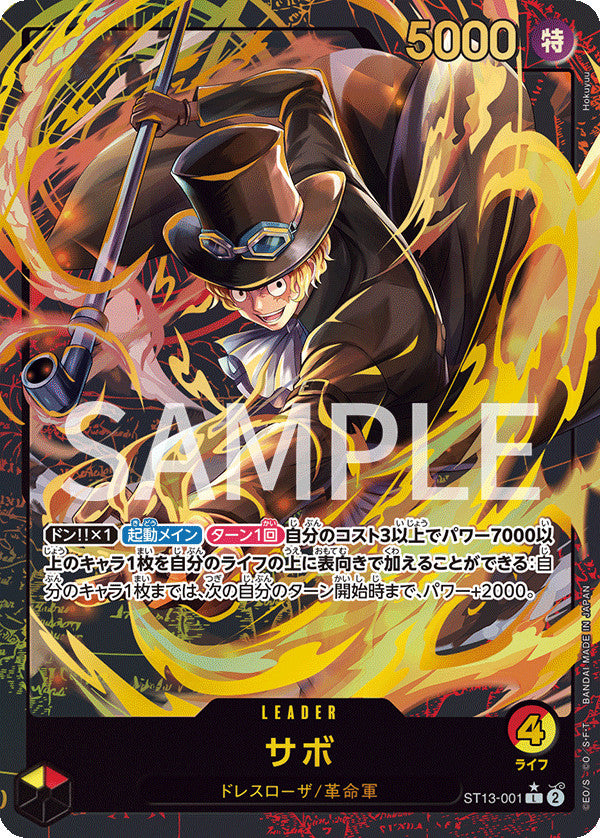 [Sealed] ONE PIECE Card Game Japanese Premium Card Collection Leader Collection