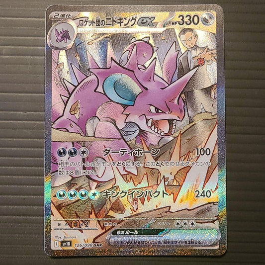 Team Rocket's Nidoking ex SAR 126/098 Team Rocket sv10 Pokemon Card Japanese NM