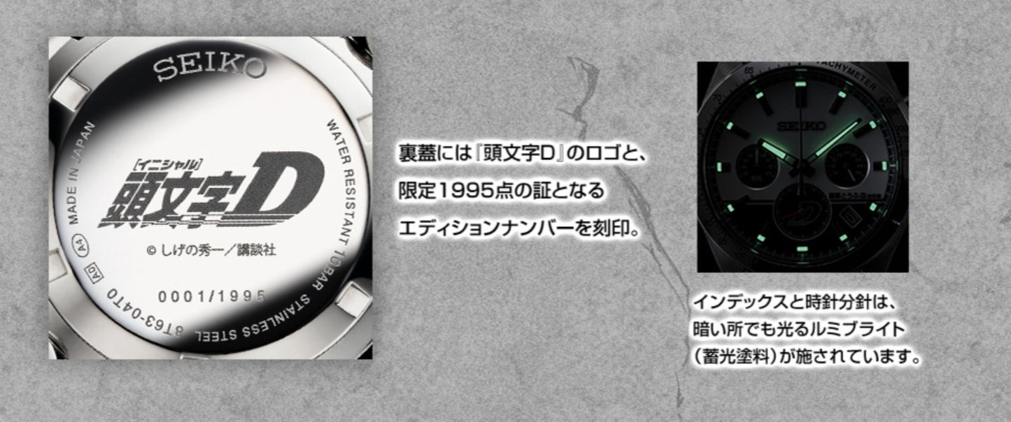 Seiko x Initial D Collaboration Watch Limited Edition of 1995
