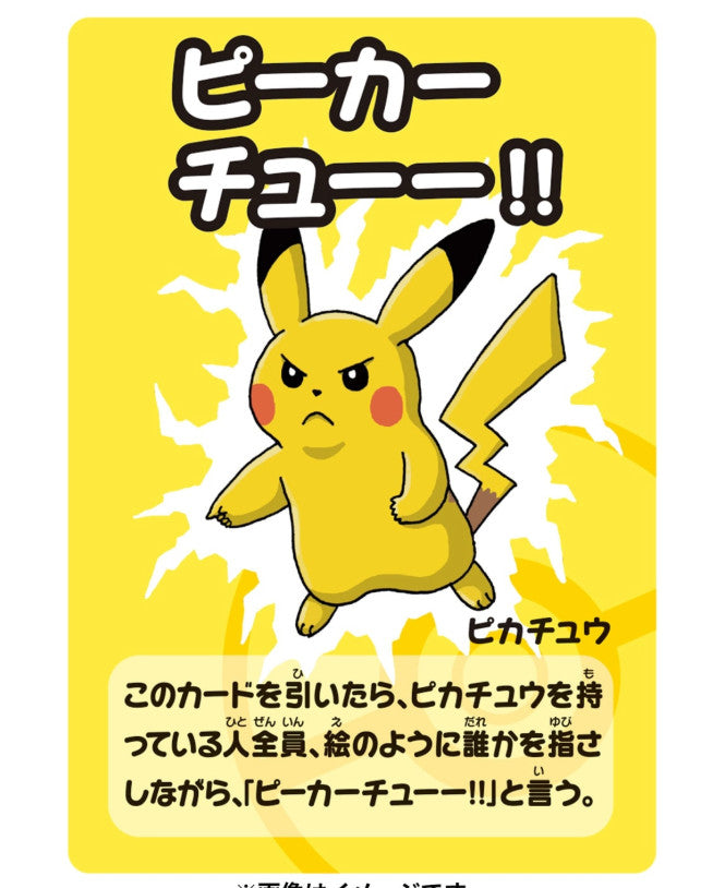 Pokemon old maid super high tension playing cards pokemon center limited