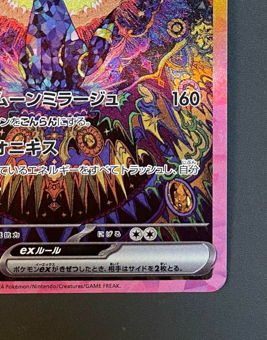 Umbreon ex SAR 217/187 SV8a Terastal Fest ex Pokemon Card Japanese