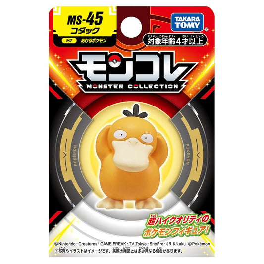 Pokémon Psyduck - MS-45 Moncolle 2" Authentic Takara Tomy Figure
