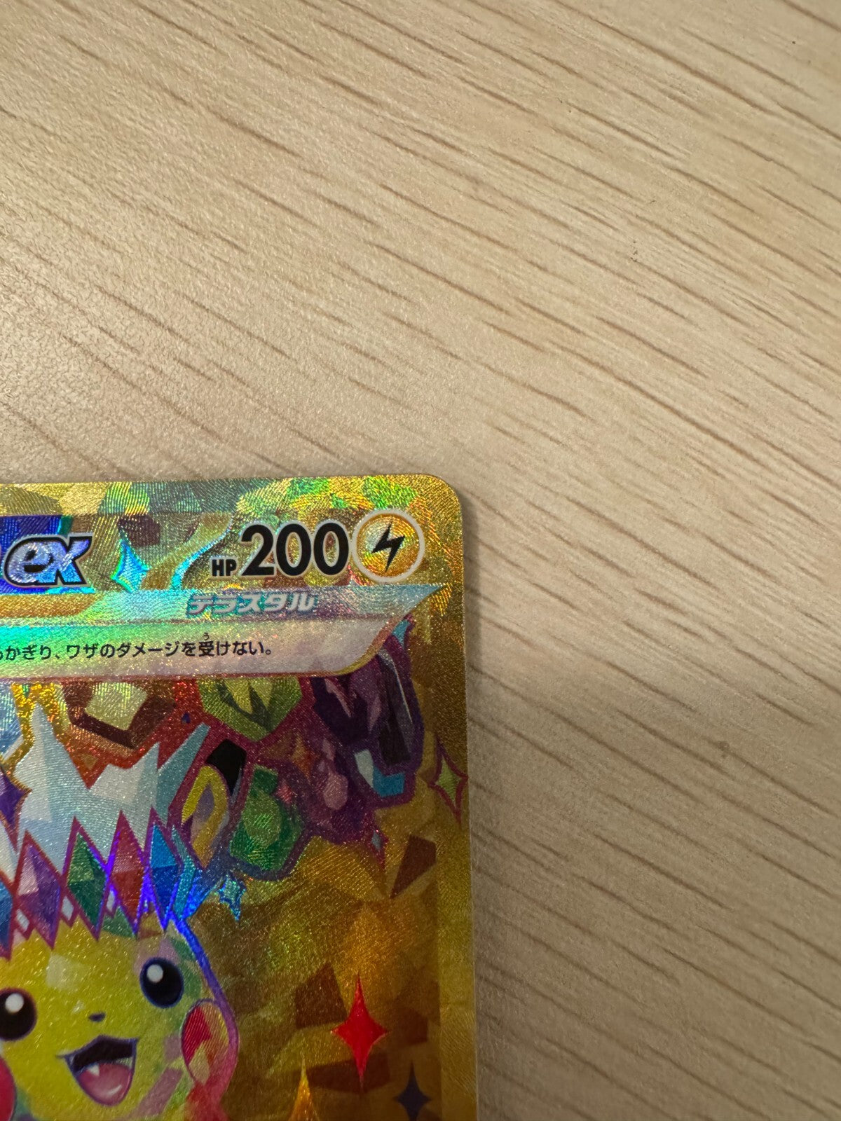 Pokemon Card Pikachu ex UR 136/106 sv8 Super Electric Breaker Japanese