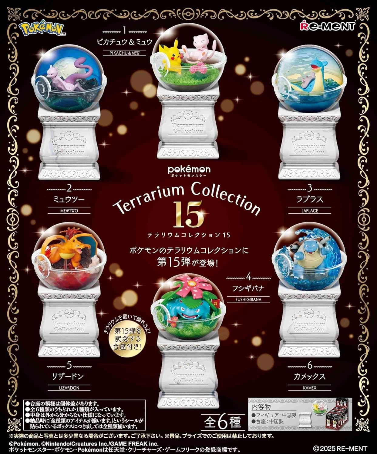 Re-Ment Miniatures Pokemon Pikachu Terrarium Collection Part 15 Box Set