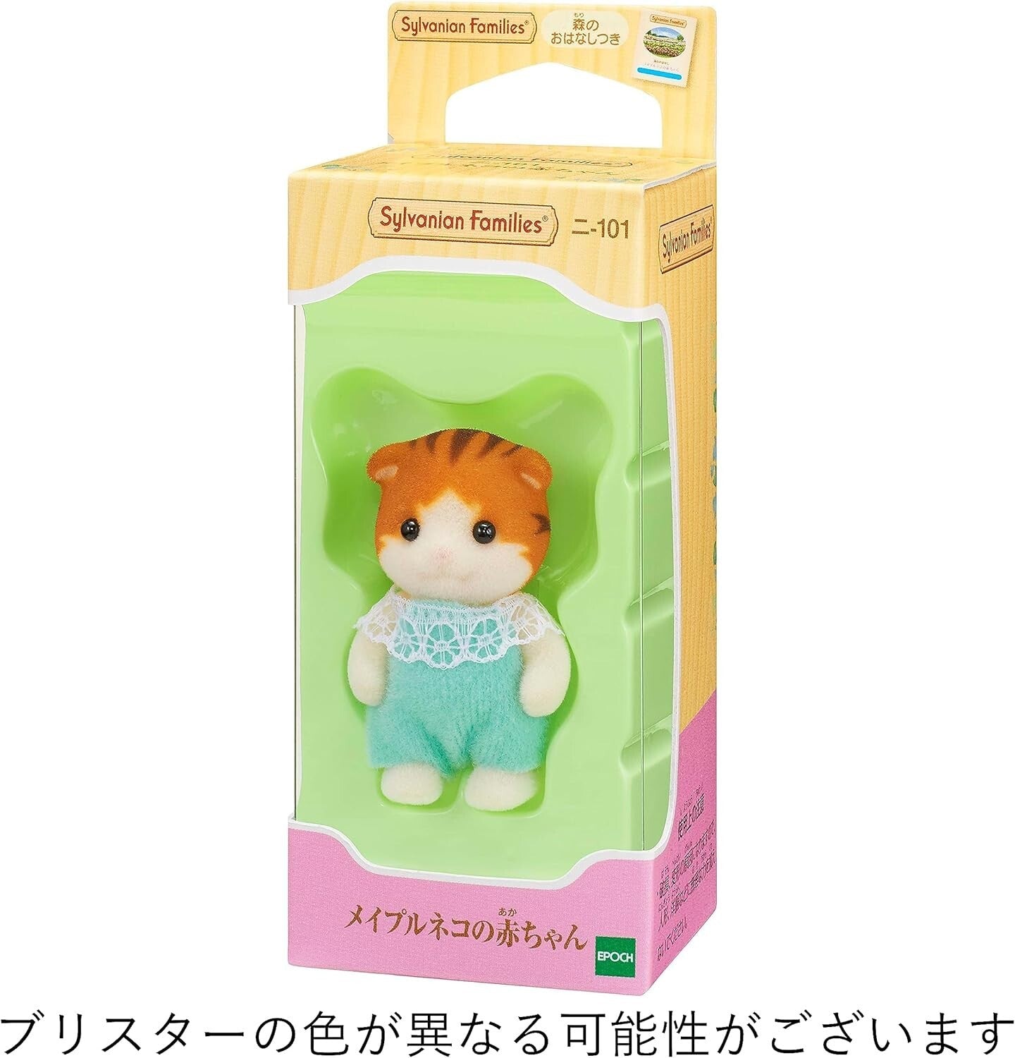Sylvanian Families Baby Maple Cat Figure