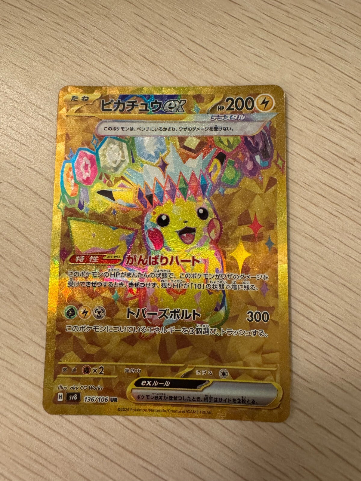 Pokemon Card Pikachu ex UR 136/106 sv8 Super Electric Breaker Japanese