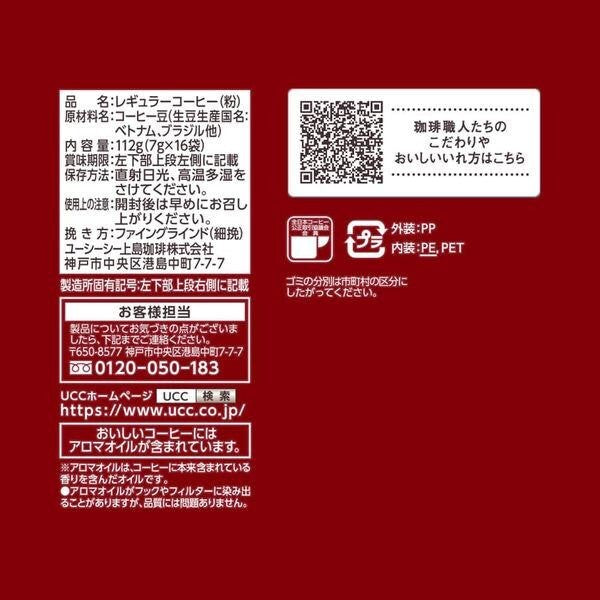 UCC Japan Instant Drip Coffee Mocha Blend 16 packs