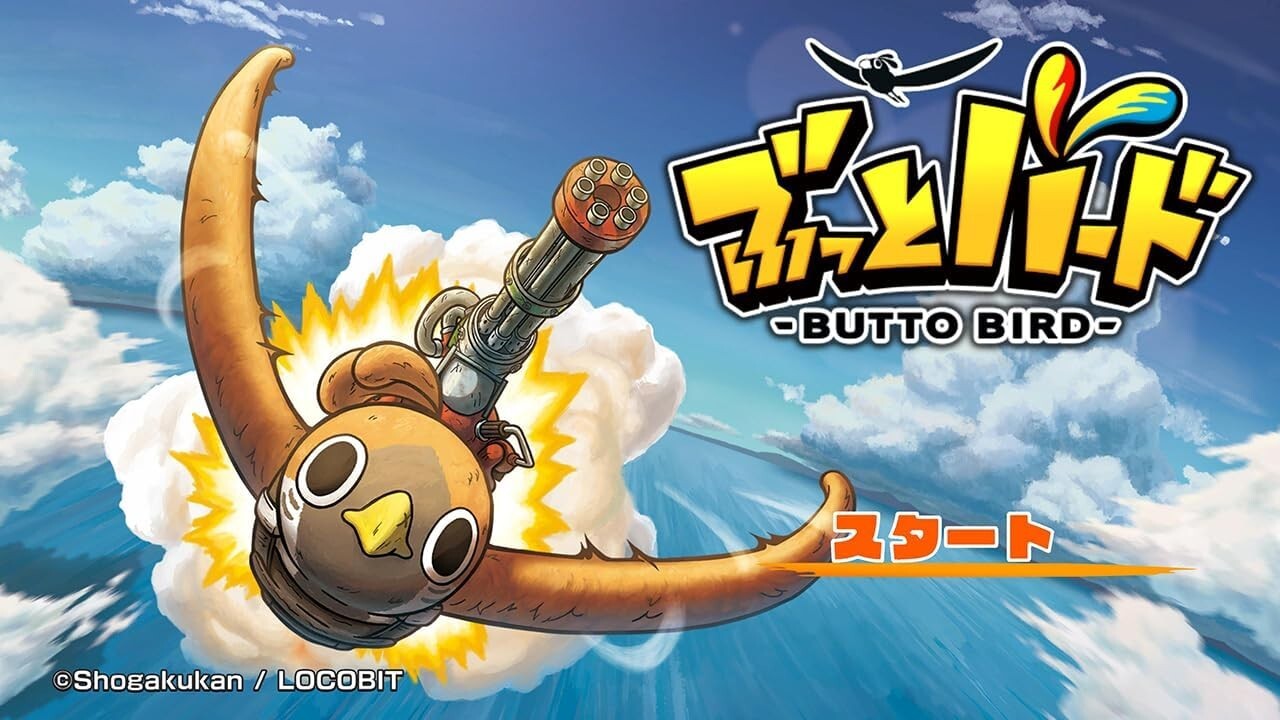 Butto Bird Special Edition (Nintendo Switch, 2025) Japanese Version