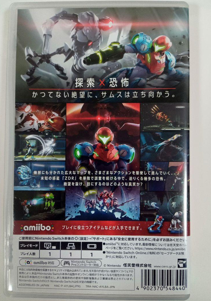 Metroid Dread - Nintendo Switch GAME USED