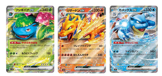 Venusaur Charizard Blastoise 003 009 016/049 SVG Special Deck Pokemon Card
