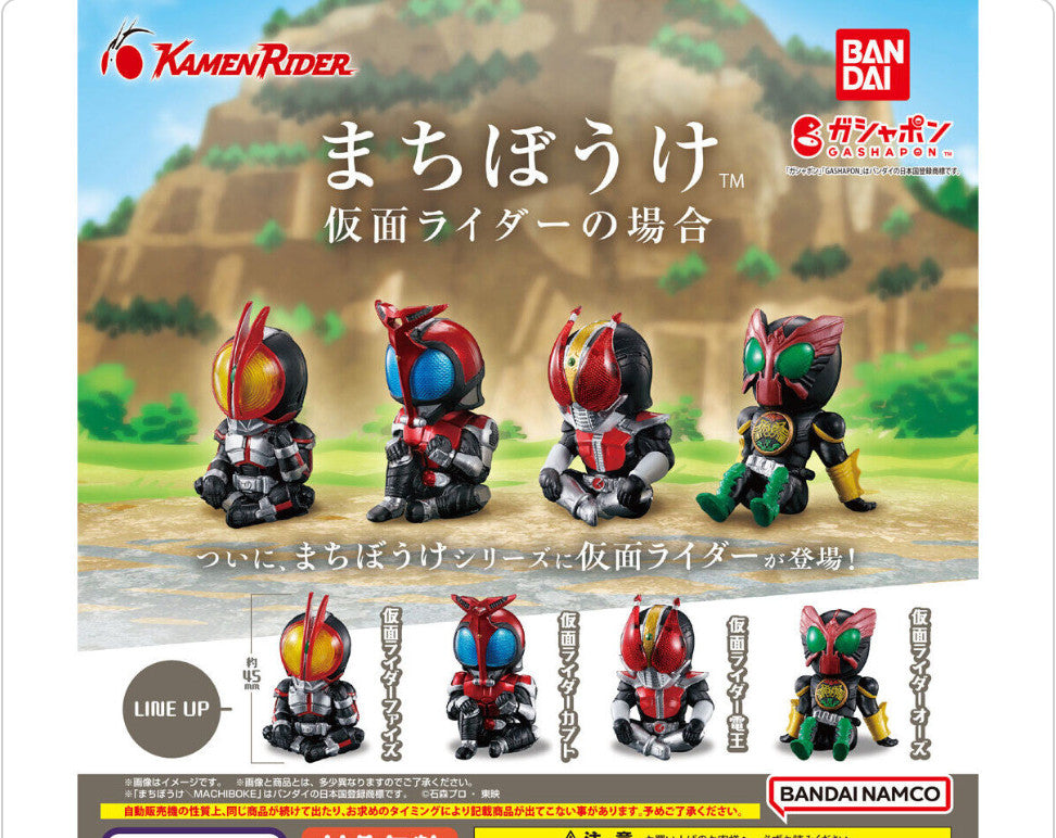 Waiting for Kamen Rider Machiboke Capsule Toy Bandai