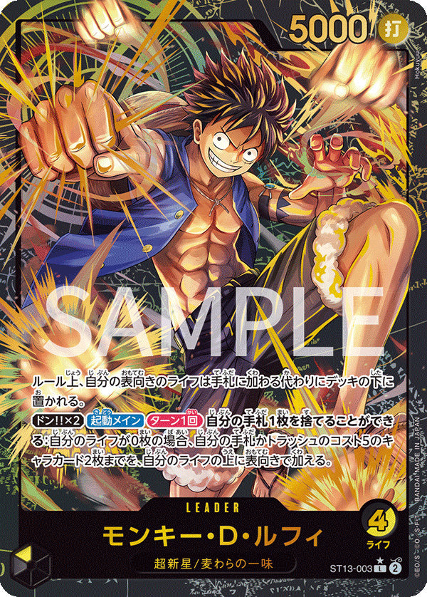 [Sealed] ONE PIECE Card Game Japanese Premium Card Collection Leader Collection