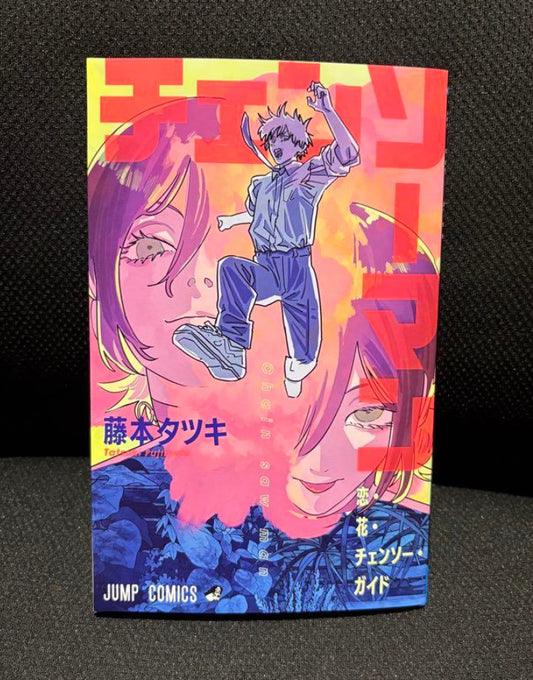 CHAINSAW MAN – THE MOVIE: REZE ARC Admission Benefit #1 booklet Japanese