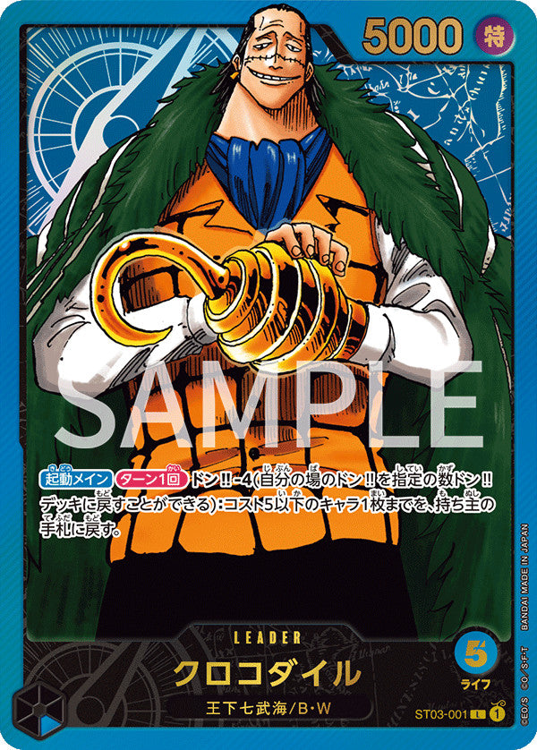 [Sealed] ONE PIECE Card Game Japanese Premium Card Collection Leader Collection