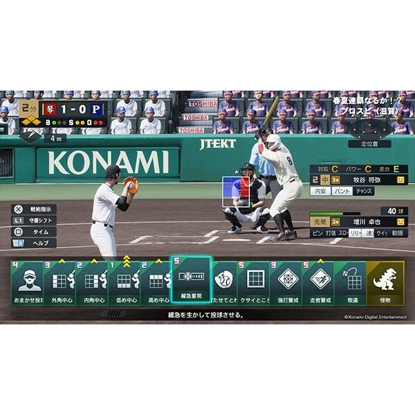 Konami Professional Baseball Spirits 2024-2025