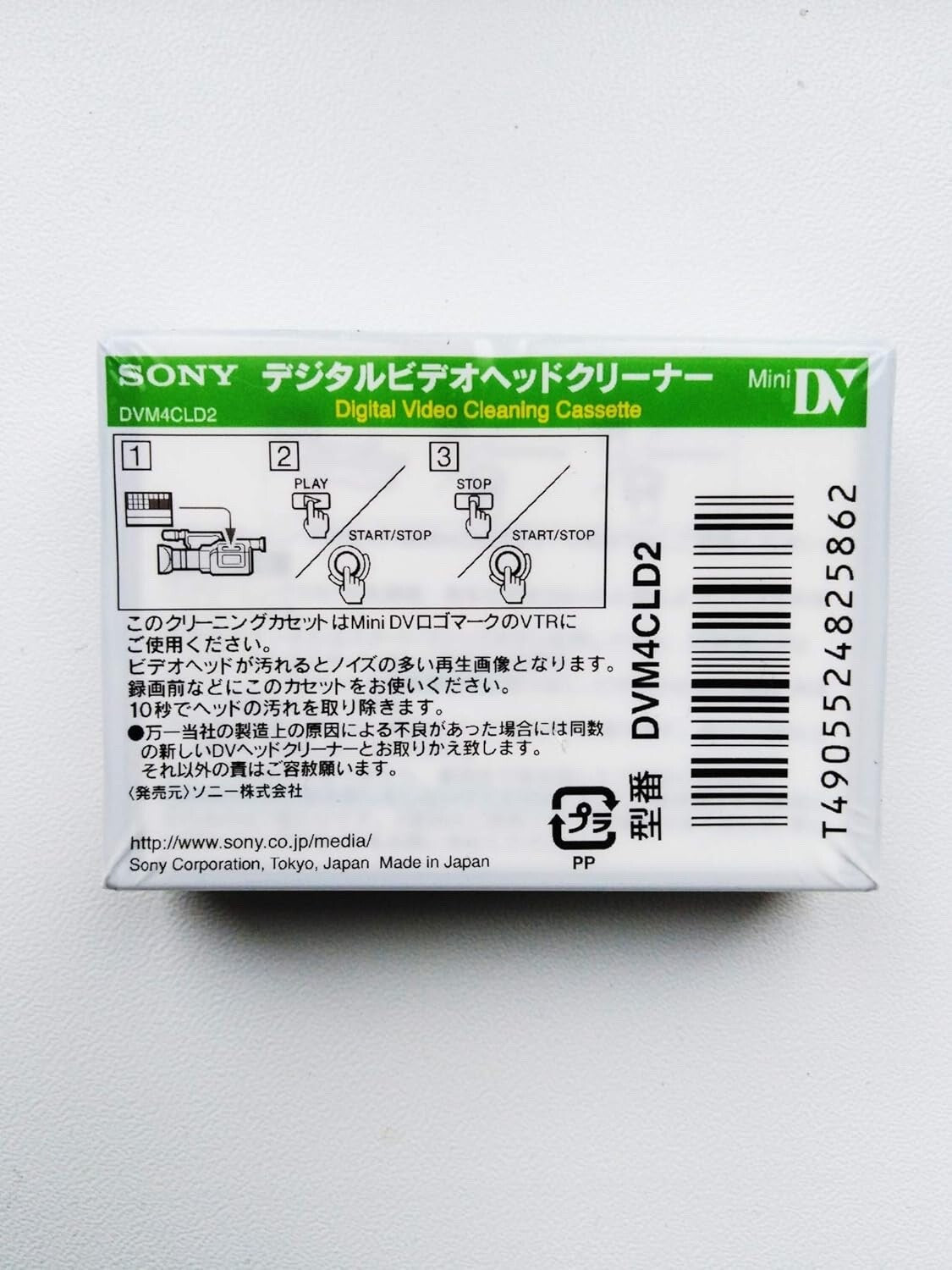 SONY Cleaning Cassette Mini DIGITAL v DV Head Cleaner DVM4CLD2 FROM JAPAN