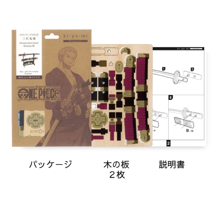 ONE PIECE Roronoa Zoro Swords Set ki-gu-mi Wooden 3D Puzzle from Japan