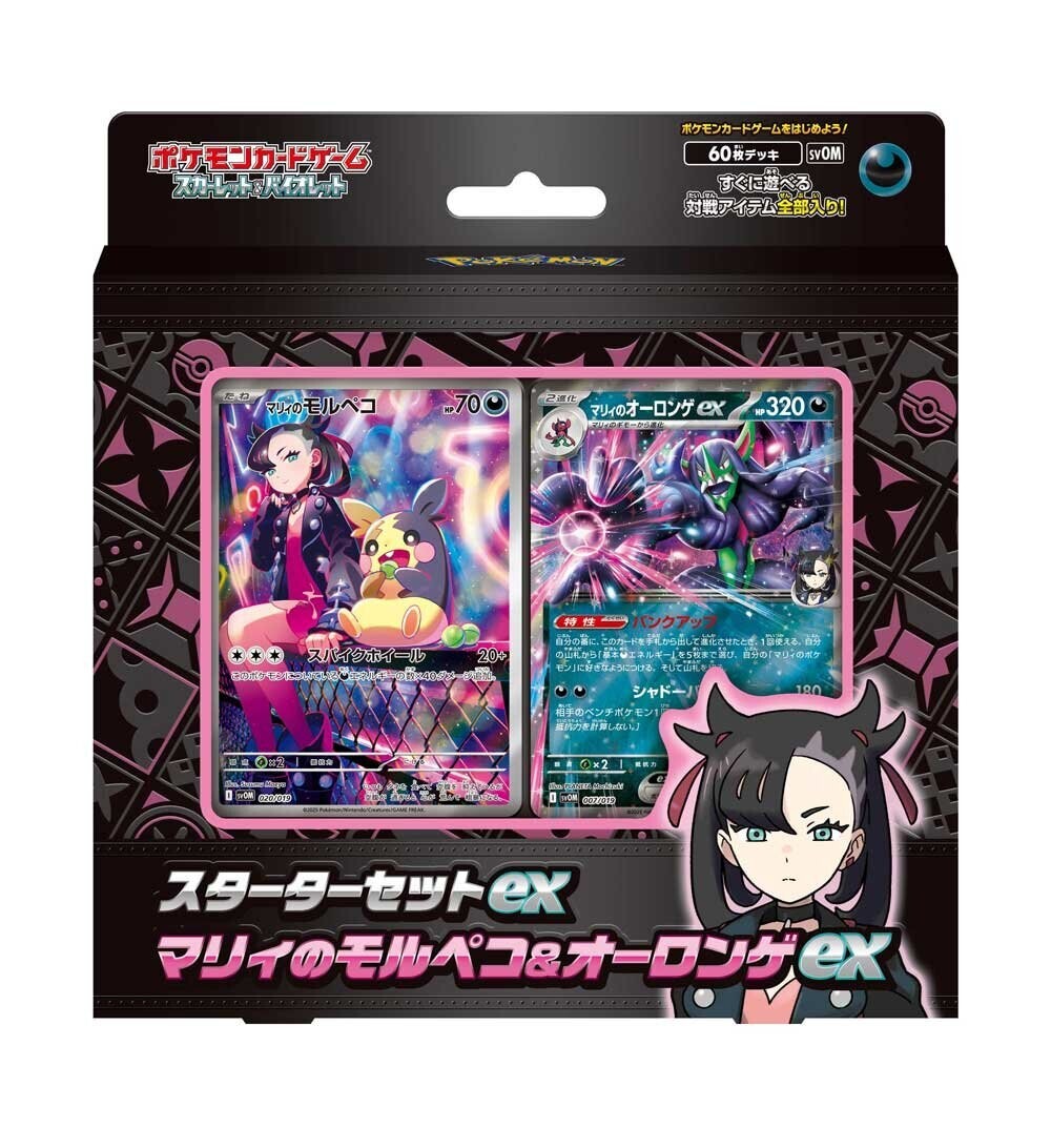 Pokemon Card Starter Set ex Marnie's Morpeko Daigo's Beldum 2 Box set